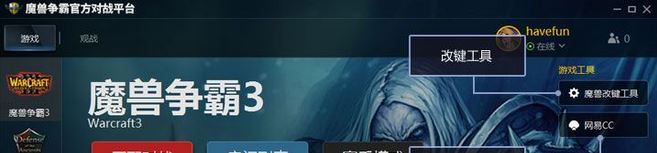 網易魔獸爭霸官方對戰(zhàn)平臺最新免費版V1.6.44