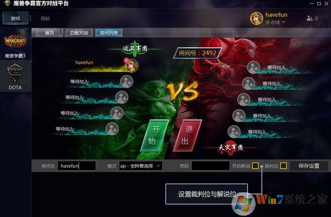 網易魔獸爭霸官方對戰(zhàn)平臺最新免費版V1.6.44