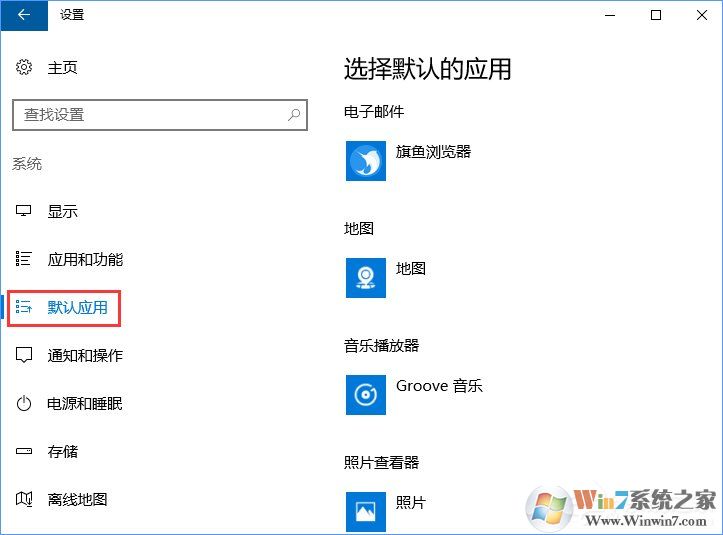 Win10打開(kāi)文件提示“請(qǐng)?jiān)谀J(rèn)程序控制面板中創(chuàng)建關(guān)聯(lián)”怎么辦？