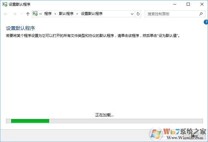 Win10打開(kāi)文件提示“請(qǐng)?jiān)谀J(rèn)程序控制面板中創(chuàng)建關(guān)聯(lián)”怎么辦？
