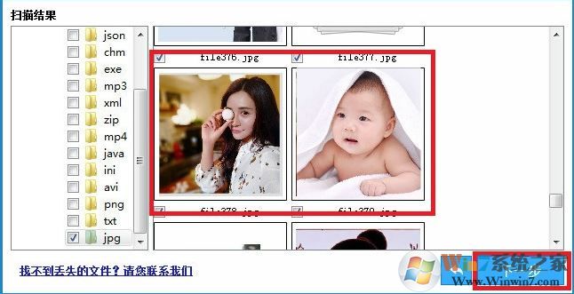 照片恢復(fù)軟件(手機/U盤/內(nèi)存卡)