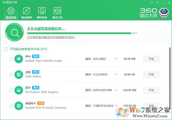360驅(qū)動大師網(wǎng)卡版