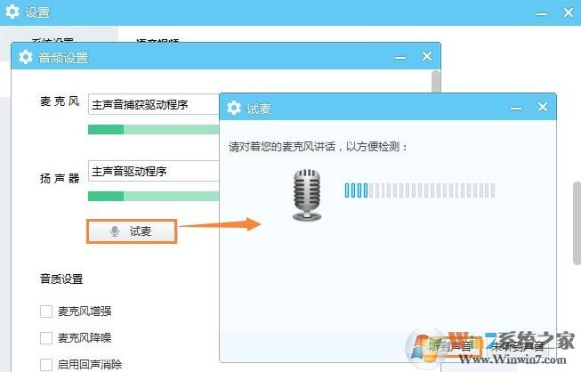 yy有雜音怎么辦?yy語(yǔ)音說話有噪音的解決方法