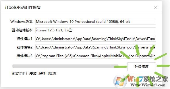 itools4連不上手機(jī)怎么辦?itools4無法識別手機(jī)的解決方法