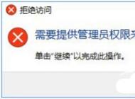 Win10無(wú)法修改磁盤名或者文件夾名稱提示需要管理員權(quán)限的解決方法