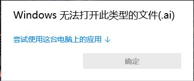 win10系統(tǒng)ai文件怎么打開(kāi)?ai文件用什么軟件打開(kāi)?