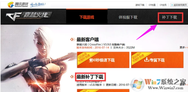 穿越火線 穿越火線