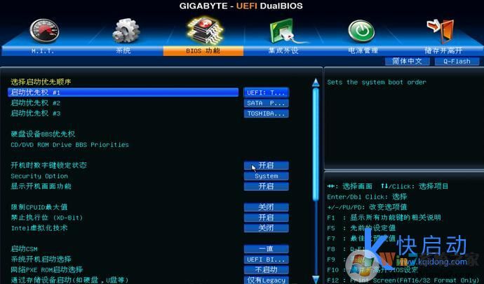 技嘉主板bios設(shè)置u盤啟動圖解教程 技嘉主板bios設(shè)置u盤啟動圖解教程