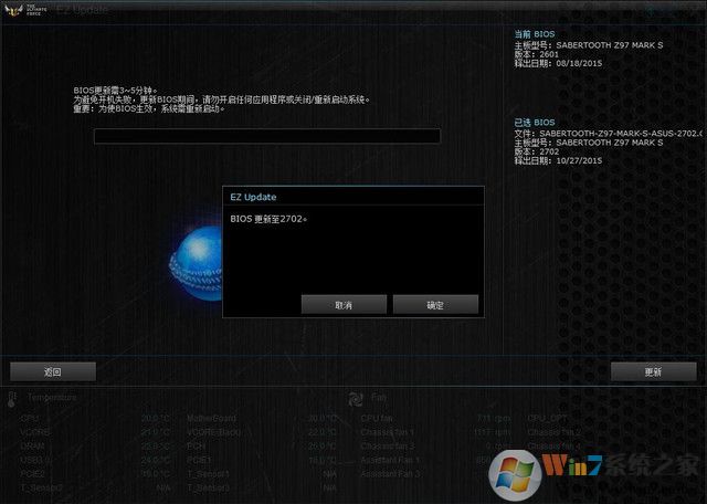主板BIOS更新教程