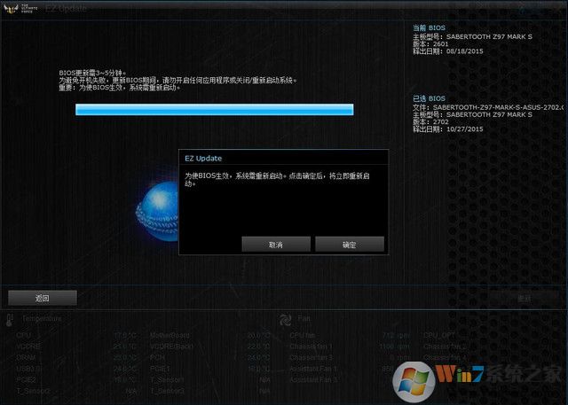主板BIOS更新教程