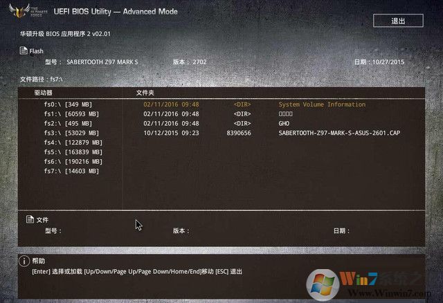 主板BIOS更新教程
