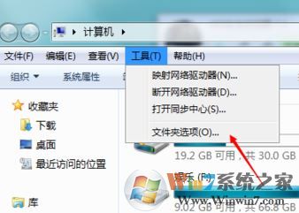 無法讀源文件或磁盤怎么辦?win7無法復制粘貼文件的解決方法