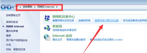 無法查看工作組計算機(jī)怎么辦?win7系統(tǒng)不顯示局域網(wǎng)計算機(jī)如何解決?