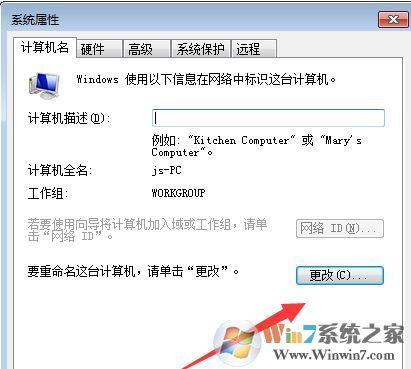無法查看工作組計算機(jī)怎么辦?win7系統(tǒng)不顯示局域網(wǎng)計算機(jī)如何解決?