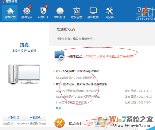 驅(qū)動(dòng)精靈