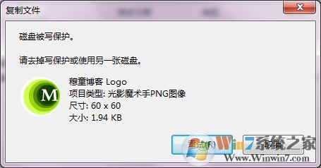磁盤被寫保護 磁盤被寫保護