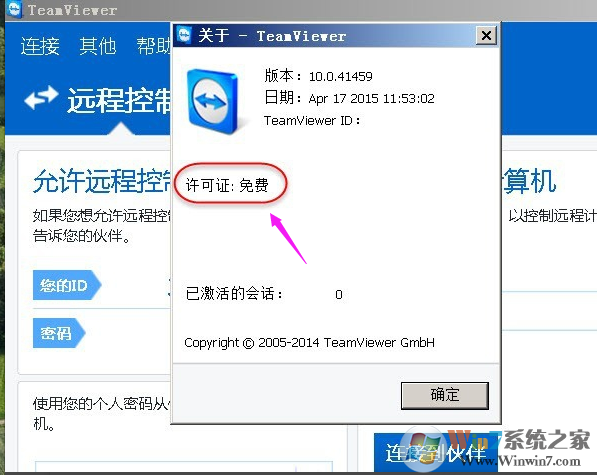 遠(yuǎn)程控制軟件