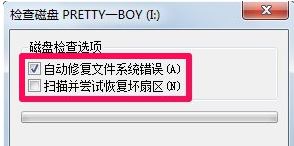 文件系統(tǒng)錯(cuò)誤怎么辦?Win7系統(tǒng)文件錯(cuò)誤的解決方法