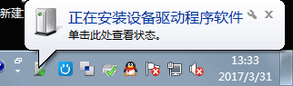 安裝驅(qū)動(dòng)