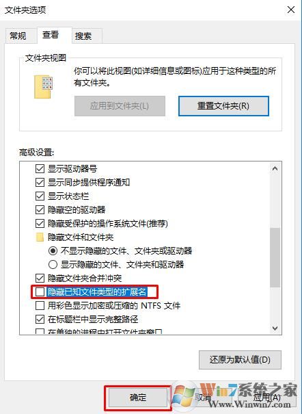 電腦怎樣顯示文件擴(kuò)展名？怎么改擴(kuò)展名