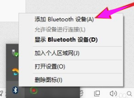 藍(lán)牙 藍(lán)牙