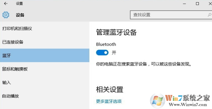 藍(lán)牙 藍(lán)牙