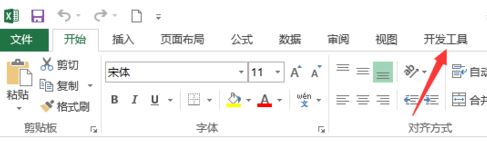 excel開(kāi)發(fā)工具在哪?excel開(kāi)發(fā)工具啟用方法