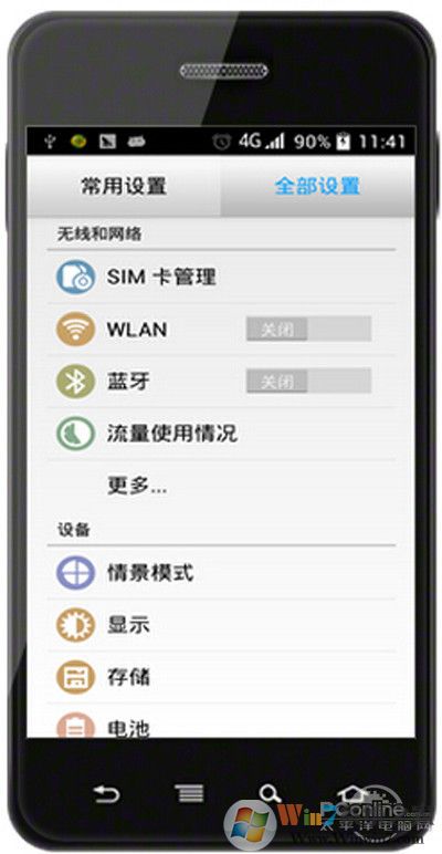 【手機(jī)通過usb連接電腦上網(wǎng)】步驟2 【手機(jī)通過usb連接電腦上網(wǎng)】步驟2