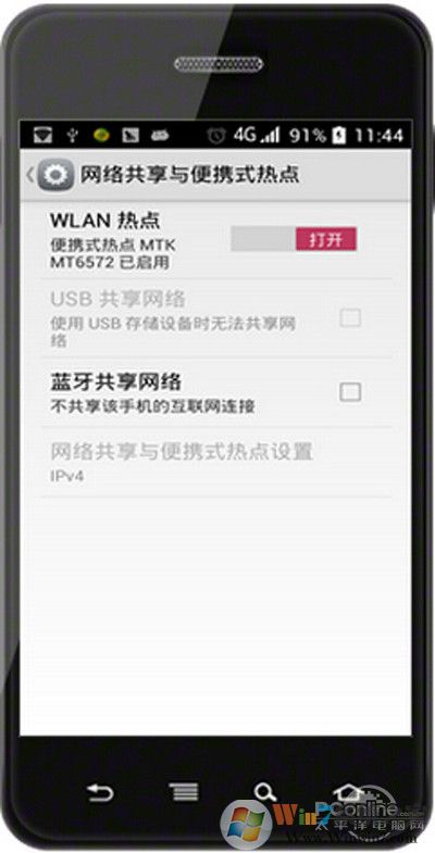 【手機(jī)通過usb連接電腦上網(wǎng)】步驟4 【手機(jī)通過usb連接電腦上網(wǎng)】步驟4