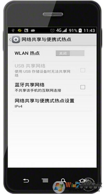 【手機(jī)通過usb連接電腦上網(wǎng)】步驟3 【手機(jī)通過usb連接電腦上網(wǎng)】步驟3