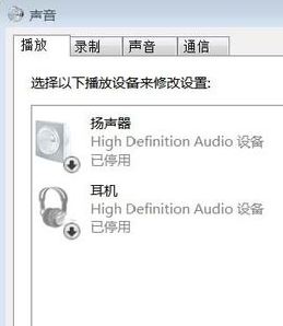 未安裝任何音頻輸出設備怎么辦?win7沒有聲音未安裝音頻的解決方法