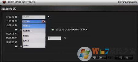 聯(lián)想硬盤保護系統(tǒng)怎么用?聯(lián)想硬盤保護系統(tǒng)使用方法以及操作規(guī)范