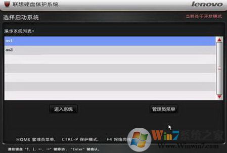 聯(lián)想硬盤保護系統(tǒng)怎么用?聯(lián)想硬盤保護系統(tǒng)使用方法以及操作規(guī)范