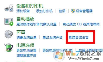 麥克風(fēng)沒(méi)聲音怎么設(shè)置?win7語(yǔ)音對(duì)方聽(tīng)不到我們講話的處理方法