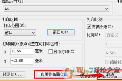 cad批量打印怎么設置?win7系統(tǒng)cad批量打印的操作方法