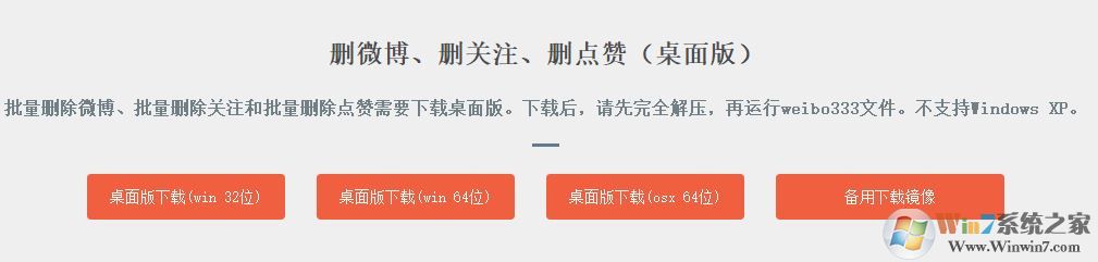 如何批量刪除微博?批量刪除新浪微博的方法