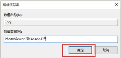 win10圖片查看器在哪？小編教你win10找回圖片查看器