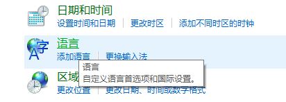 win10打開多語言網(wǎng)站總顯示英文怎么辦？