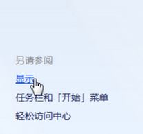 顯示器刷新率怎么設置？小編教你調節(jié)顯示器刷新率的方法