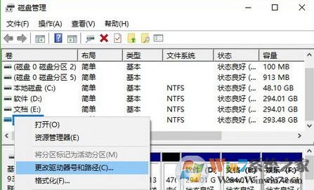 win10升級(jí)后多了一個(gè)無(wú)法打開的磁盤分區(qū)該怎么辦？