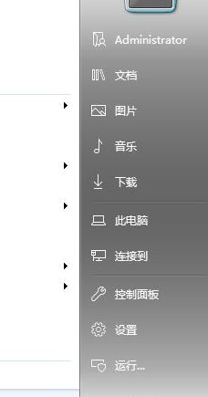 win10開始菜單win7風格怎么換？win10開始菜單換成win7的方法
