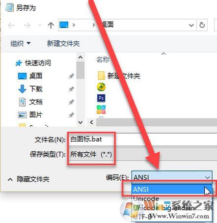 win10圖標變白怎么辦？win10桌面圖標出現(xiàn)白色圖標的解決方法