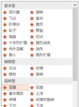 如何使用ppt是做翻頁(yè)特效？小編教你翻頁(yè)動(dòng)畫(huà)制作方法