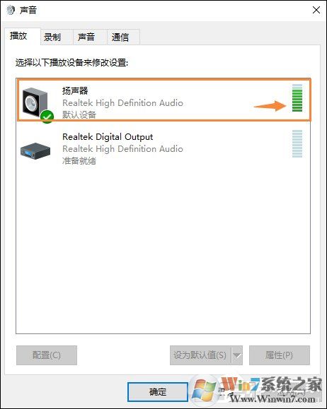 Win10喇叭沒聲音怎么辦？電腦音響沒聲音如何一鍵解決？