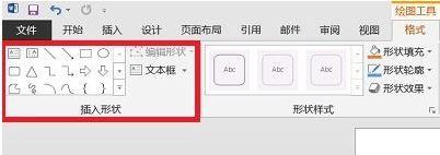 word繪圖工具欄在哪里？小編教你打開word繪圖工具的方法