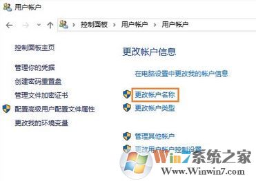 win10修改用戶名怎么操作？win10修改用戶名的方法
