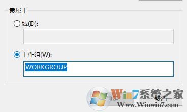 工作組名稱默認(rèn)是什么？win7工作組設(shè)置名稱的方法