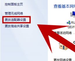 如何修改dns？小編教你win7改DNS的操作方法