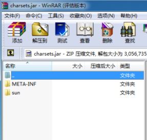 jar文件怎么打開？小編教你win7系統(tǒng) 打開jar文件