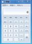 Win10計算器下載|Win10計算器(Win32老版本原版)